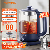 九阳（Joyoung）0胶水养生壶煮茶器 花茶壶 迷你电热水壶 1L喷淋式煮茶壶烧水壶WY151