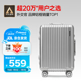 Diplomat外交官铝框拉杆箱星光登机箱行李箱20英寸男女旅行密码箱TC-9032