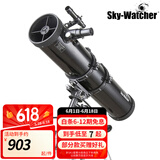 Sky-Watcher 信达小小黑 130EQ天文望远镜铝脚架清高倍专业深空观星反射学生 套餐1：铝脚官方原厂标配版