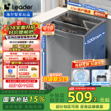 统帅（Leader）海尔 波轮洗衣机全自动小型 8公斤 家用排名前十 以旧换新 家电国家补贴 @B80M958