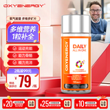 OXYENERGY氧气能量复合维生素多维矿物质片 100粒/瓶 b族VB vc锌硒成人男士女士