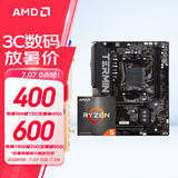 AMD 锐龙CPU 处理器 搭微星/华硕B450B550CPU主板套装 板U套装 铭瑄 MS-终结者 B550M R5 5600X(散片)套装