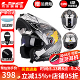LS2双镜片揭面盔电动摩托车头盔男女高清耐磨赛车四季通用 FF370 特白灰白苍羽 XL（建议57-58头围）