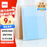 得力（deli）A4/60页资料册 文件夹插页袋试卷奖状收集册孕检收纳册产检乐谱夹活页袋 学生办公PQ605-60 橙色
