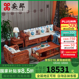 安邸红木家具非洲花梨（学名：刺猬紫檀）实木沙发新中式仿古客厅组合布艺转角贵妃沙发 转角贵妃（高箱薄坐垫） 预付款-付清尾款发货