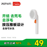小佩针梳脱毛梳狗毛猫毛清洁器狗毛刷宠物清洁器 白色