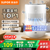 苏泊尔（SUPOR）加湿器无雾金榜轻音桌面大容量大雾量办公室卧室家用无雾加湿器空调风扇伴侣礼品33A