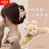 红允网红同款小熊毛绒发夹夏季季抓夹女大号鲨鱼夹显发量后脑勺发饰女 小熊咖色发夹-一只F073