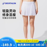迪卡侬运动短裙羽毛球裙网球裙女裙裤半身裙百褶裙-5184769