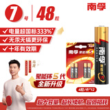 南孚企业采购7号电池12卡装 共48粒