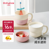 贝博氏babybox儿童刷牙杯子女孩男童漱口杯宝宝可爱卡通喝水杯粉旅行装