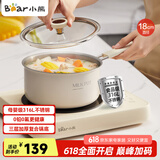 小熊（Bear）316L不锈钢奶锅婴儿宝宝辅食锅陶瓷小奶锅汤锅加厚18cm JG020-P03