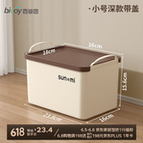 百草园手提桌面收纳盒杂物零食收纳筐储物箱厨房玩具带盖深小号奶咖色