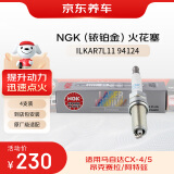 京东养车NGK铱铂金火花塞94124四支包安装 马自达CX-30/CX-4/CX-5/8