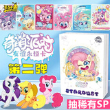 卡游正版卡游小马宝莉卡片第八弹辉月8包一整盒趣影包第四弹黑背卡牌3 抽【奇萌派对+收藏册】2大整盒 幸运抽【概率中CR/SC】