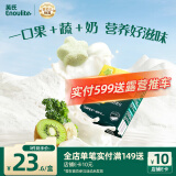 英氏（Engnice）婴幼儿DHA牛奶溶溶豆猕猴桃香蕉味 婴儿零食奶豆宝宝零食20g