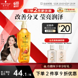 施华蔻（Schwarzkopf）金纯盈润精油洗发露400ml 无硅油洗发水 植物精油改善毛躁