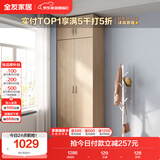 全友家居 家用现代简约成品衣柜顶柜组合小户型卧室衣橱挂衣柜储物柜