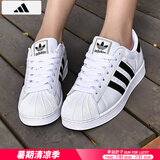 阿迪达斯 （adidas）三叶草男鞋女鞋夏季新款情侣金标贝壳头运动时尚潮流休闲板鞋 经典贝壳头/白色/热销款 40.5