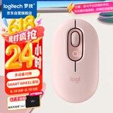 罗技（Logitech）POP MOUSE 无线鼠标 蓝牙鼠标 高颜值办公鼠标 云霞粉