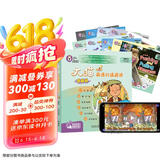 大猫英语分级阅读预备级2 Big Cat 读物9册+家庭阅读指导1册（智慧点读版 附扫码音频、动画视频、绘本讲解、读后练习、单词跟读、绘本朗读测评 幼儿园大班、小学一年级）
