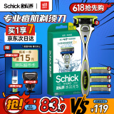 舒适（Schick）水次元5剃须刀痘肌/敏感肌型【1刀架4刀头】男士剃须刮胡刀