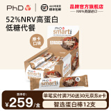 PhD英博氏智选蛋白棒原装进口高饱腹运动能量代餐健康零食64g*12支 【甜度一星】摩卡口味64g*12支