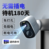 威视达康家用门口楼道磁吸摄像头无线免打孔全彩夜视超高清免插电手机可远程监控器无线WiFi监控 【经典充电WiFi版】免打孔+语音对讲+超长待机 64G内存卡