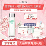 澳尔滨爽肤精萃液330ml健康水爽肤水湿敷补水舒缓细闭口 520送女友礼物
