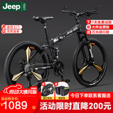 Jeep 吉普山地自行车男女学生成人双减震碟刹越野折叠变速山地-战神 战神-一体轮-炫酷黑 26寸（适合身高1.6~1.80m） 24速运动版