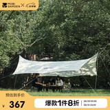牧高笛六角天幕户外露营遮阳防晒防雨天幕俊庭升级版 NX20661025 象牙白