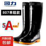 回力雨鞋男防滑防水雨靴女高筒中筒加绒保暖厨房工作鞋劳保钓鱼鞋 【回力】807高筒雨靴 42
