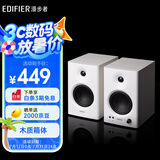 漫步者（EDIFIER）MR4 有源监听2.0音箱  HIFI音质 多媒体电脑电视音响 桌面音响 白色