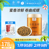 凤牌红茶 蜜香金螺 凤庆滇红特级100g罐装 茶叶 中华老字号