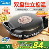 美的（Midea）国家补贴 电饼铛 家用双面加热不沾电饼档煎饼锅 可做三明治 加深加大烤盘早餐机煎烤机烙饼锅 【性价比推荐】上下独立加热 JKE30T76