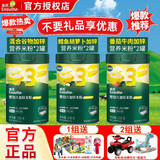 英氏（Engnice）【促销】米粉婴幼儿维C加铁宝宝高铁锌钙营养米糊辅食12段3段罐装 牛肉*2+鳕鱼*2+谷物*2罐 258g*6罐