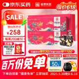 福牌阿胶 福胶阿胶糕礼盒装600g （阿胶添加量≥10%）618端午节礼物礼盒