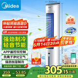 美的（Midea）【强劲制冷】APP智能操控冷风扇/负离子净化加湿落地空调扇/冷风机/水冷无叶塔扇/小空调AAF10MR