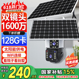 网络眼800万高清双镜头双画面无线wifi太阳能摄像头免插电监控器室外防水夜视360度全景旋转手机远程