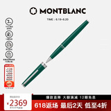 万宝龙MONTBLANC签字笔pix英伦赛车绿（绿色笔芯）128088 同价618