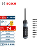 博世（BOSCH）10合1多功能棘轮螺丝刀 易收纳 一柄集成