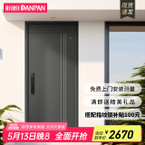盼盼（Pan Pan） 盼盼防盗门钢制别墅大门安全门甲级家用智能指纹锁入户门迪温特 高门楣单门&外开-2050*960 3D人脸识别语音对讲指纹锁PF56VF