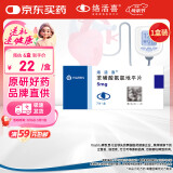 【原研药】络活喜 苯磺酸氨氯地平片 5mg*7片/盒