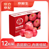京鲜生 烟台红富士苹果 净重5.2斤/12粒  单果190-240g  生鲜礼盒