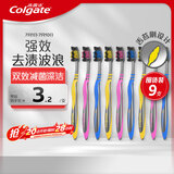 高露洁（Colgate）适齿炭牙刷套装 9支（适齿刷毛 深入深洁）（新老包装随机发放）