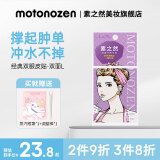 素之然双眼皮贴隐形自然蕾丝肤色透明无痕双眼贴美目贴肿眼泡男女士 眼皮贴双面L 4片 72枚 包