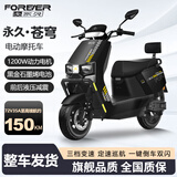 永久电动摩托车2025新款72V黑金石墨烯长续航NFC智能两轮电摩电动车 黑色/1200W/前碟后鼓 60V23A-5块大容量全新黑金石墨烯
