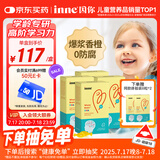 Inne因你全脑dha婴幼儿藻油儿童dha婴儿学生软胶囊40粒*4盒+8粒*2盒