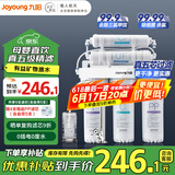 九阳（Joyoung）净水器机家用厨下矿物质净饮水自来水前置过超滤器机1283