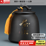 正扬紫砂茶叶罐普洱储茶罐醒茶罐密封罐储物罐茶叶缸陶瓷大号 600克 紫砂一锤定音+心静